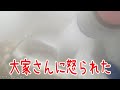 【火災報知器が鳴って大家さんに怒られました】2020年05月22日藤沢なな