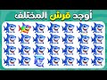 أوجد الإيموجي المختلف نسخة البحر سهل متوسط صعب ٣٠ مستوى المسابقة نحلة 