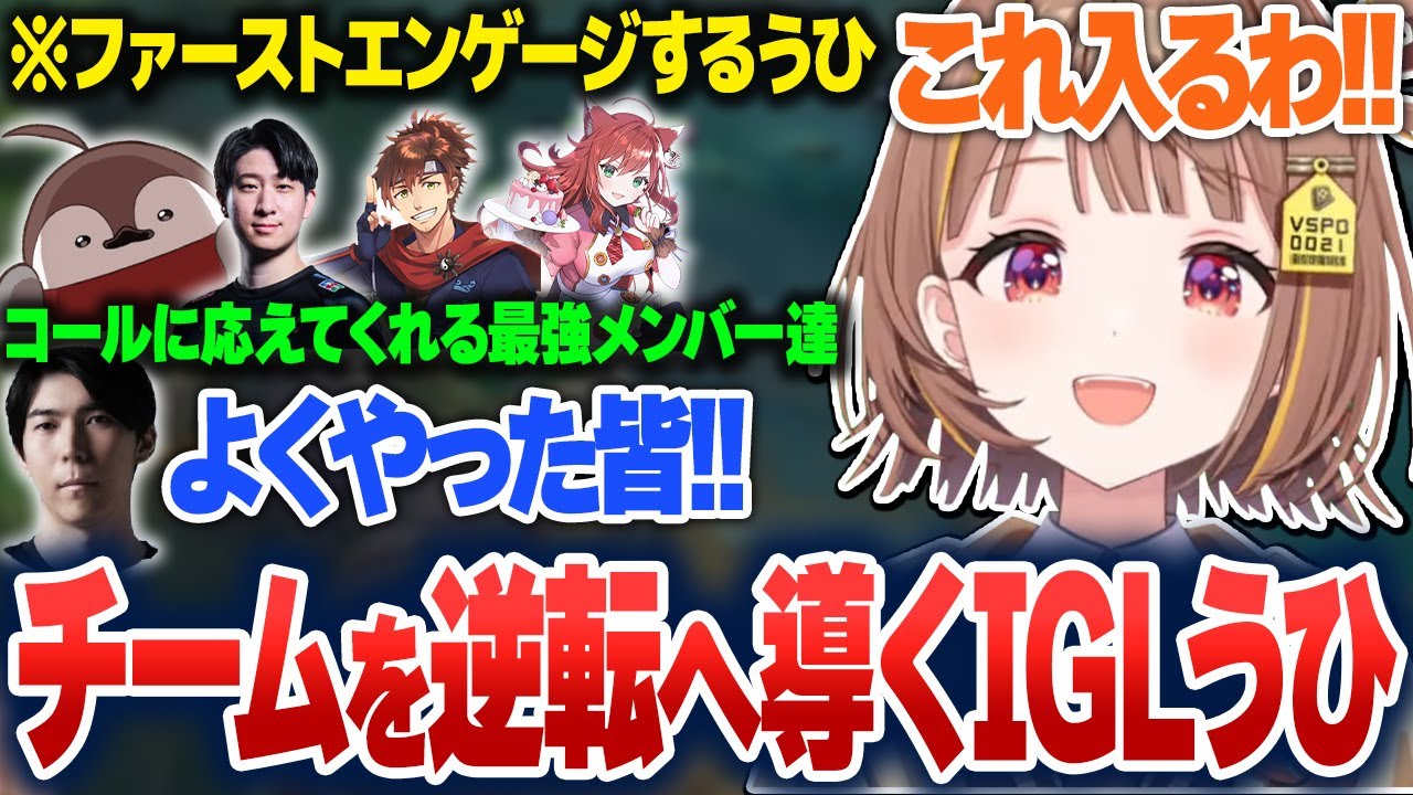最後まで諦めず、強気なIGLで逆転へ導く千燈ゆうひと信じて応えてくれる最強メンバー達【千燈ゆうひ/LTK/ぶいすぽ切り抜き】