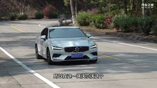山路试驾沃尔沃S60 B4，这套动力系统能否满足运动需求？