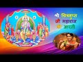 Shree Chitragupta Ji Maharaj Aarti Whatsapp Status Video Download Free