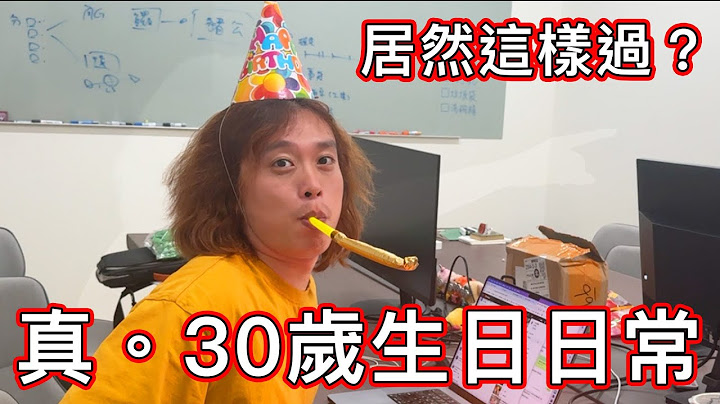 【賤葆日常】恐婚的30歲男人。