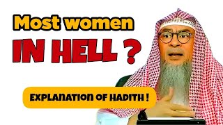 Why are there more women in hell than men | most women in jahanum | Why are more women in jahanum .