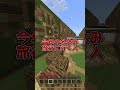 5個以上当てはまったら天才#マイクラ #マインクラフト #minecraft #minecraftshorts #shortsvideo #shorts