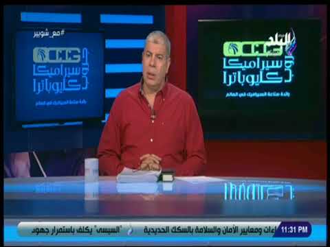 مع شوبير -  انتهي حلم المنتخب المصري بهزيمتين متتالتين