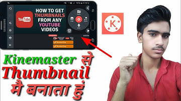 How to  make youtube videos thumbnail from kinemaster | Kinemaster se thumbnail kaise banaye