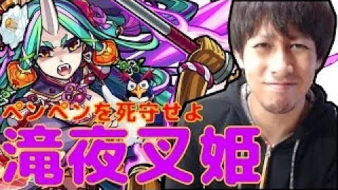 تحميل 滝夜叉姫 モンスト تحميل 滝夜叉姫 モンスト