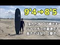 8'5 F20父式がテイクオフ速すぎる