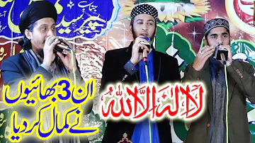 Ali Raza Noori & Sultan Ateeq Rehman & Nabeel Hussain || La Ilaha IllAllah beautiful Hamd HD
