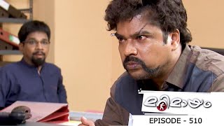 Episode 510 | Marimayam | Village office gets attacked by prisoner.