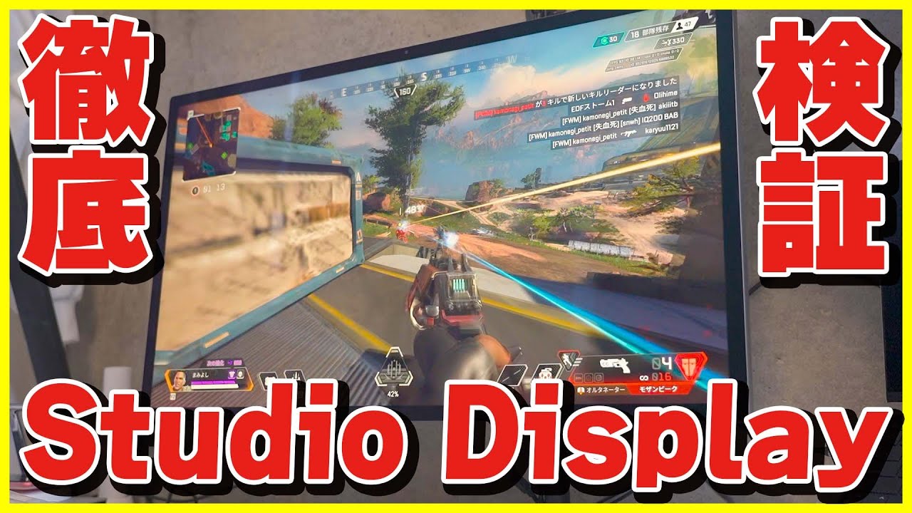 Apple Studio Display VESA iPhone iPad 連携 Apple Studio Display