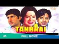 Tanhai (1972) | Full Hindi Movie | Anil Dhawan, Shatrughan Sinha, Rehana Sultan, Laxmi Chhaya#tanhai