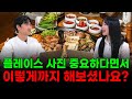 플레이스 사진 중요하다면서 이렇게까지 해보셨나요?