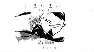 At the Mercy (Kaeruhen COVER)