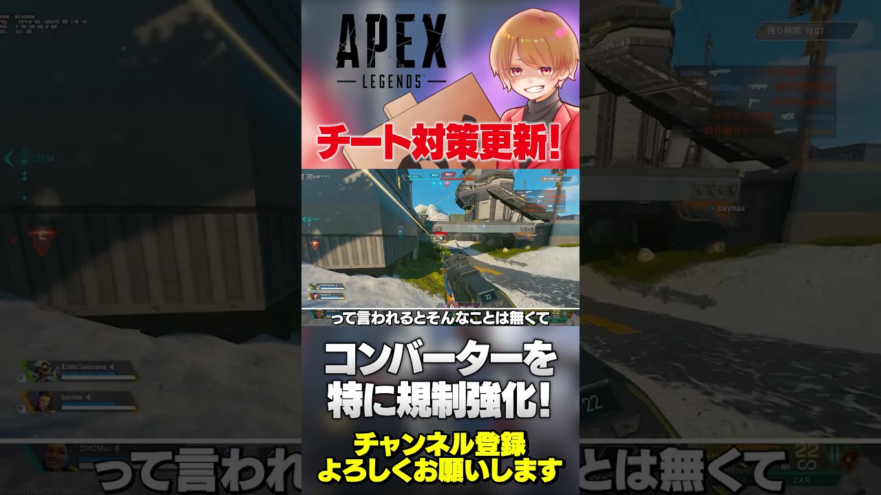 チート対策しっかり強化されてます!一応めっちゃ減ってます!【 APEX のったん エペ解説 】#apex #apexlegends #のったん #エペ #エペ解説