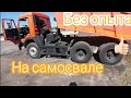 Рабочий день самосвальщика Камаз 65115, работаю без опыта и стажа, еду в карьер за щебнем