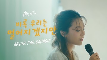 Misellia - Akhir Tak Bahagia (Korean Version) (Performance Video)