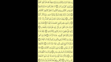 038   عبد الباسط عبد الصمد   سورة ص   برواية حفص عن عاصم