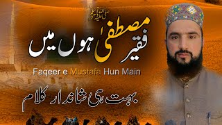 Faqeer E Mustafa Hun Main | Ye Dunia Kia Samajhte Hy | The Islamic Corner