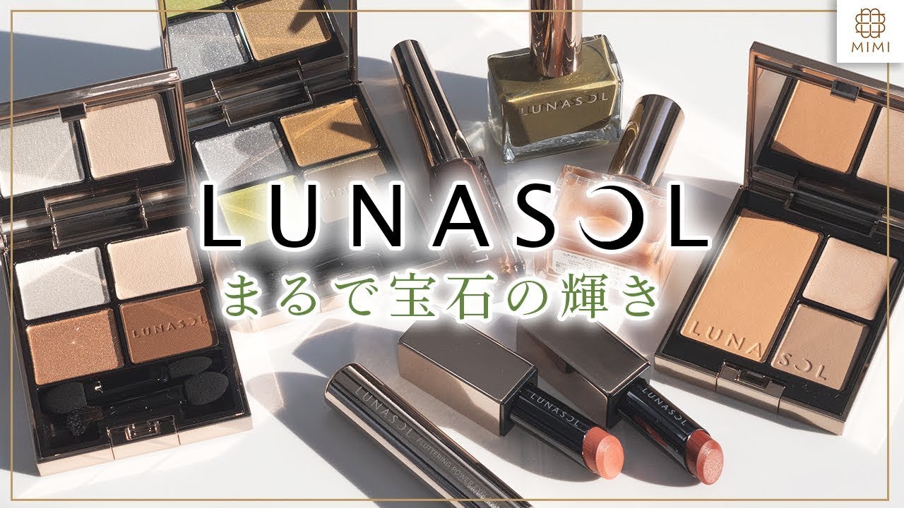 ルナソル新作 宝石級のパールで上品に輝く キラキラキラ Mimitv Youtube