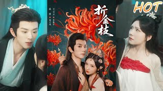 【热门高清完结】蓝博&王云云《折金枝》全集来咯✨️#甜宠 #爱情 #虐恋 #穿越 #都市 #古代 #逆袭 #都市情感 #热门短剧 #最新短剧 #短剧 #短劇 #启元推文