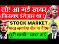 Tomorrow Market Prediction| Nifty Prediction| Sensex Prediction| Bank Nifty Analysis Tomorrow