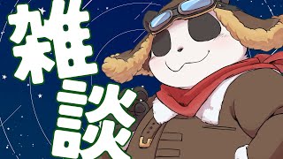 【雑談】作業に追い詰められて忙殺される可能性があるパンダ【摩耶パンダ/ケモノVTuber】