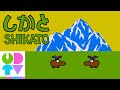 Shikato | Author presents