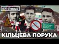 🔥Як влада Зеленського "приховала" 100 мільярдів на будівництві Київської обхідної дороги | WATCHDOGS