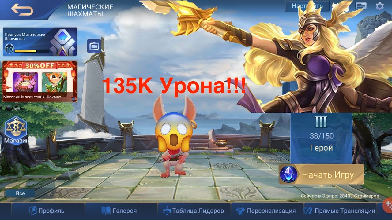 Сборки шахматы mobile. Магические шахматы mobile Legends. Мобайл легенд шахматы сборки. Сборки шахматы mobile Legends. Шахматы сборки mobile Legent.