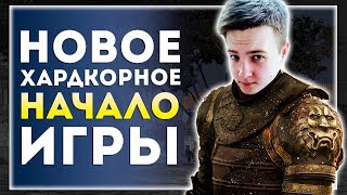 Mount&Blade: A World of Ice and Fire. Захват Всех 7 Королевств. Сложность 149%. Начало. День 1