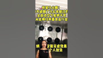 #fcnfm Space-Optimized Drying Room for Maximum Capacity in Tight Facilities