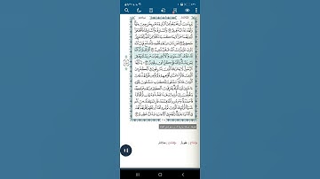 سورة المائدة آية(٤٠)