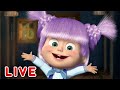 🔴 LIVE STREAM 🎬 Masha and the Bear ❄️☀️ Sunday funday! ✨