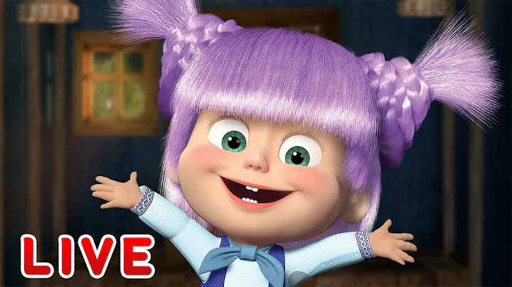 LIVE STREAM  Masha and the Bear  Sunday funday!