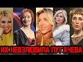 Известные певицы , которых невзлюбила Алла Пугачева. Что стало с их карьерой