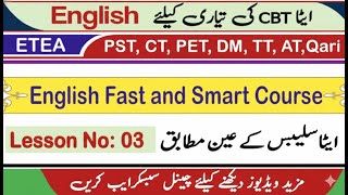 ETEA CBT Test Preparation 2025 | Most Repeated English MCQs | Top Scoring Questions | #etea2025 l 03