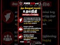 #DMKYouthWing #DMKcadres #udhayanidhi #2026 #dmk