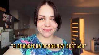 О потере себя и приобретении вновь