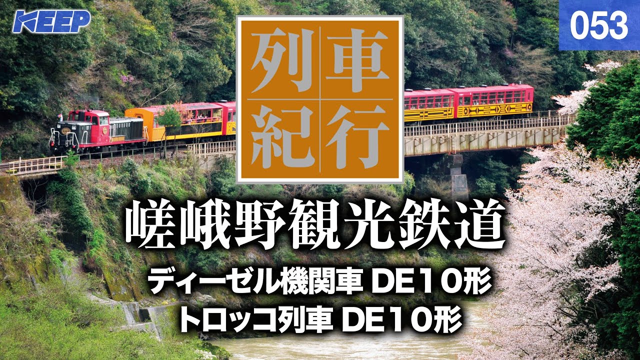 トロッコ列車 奥出雲おろち号 - Wikipedia