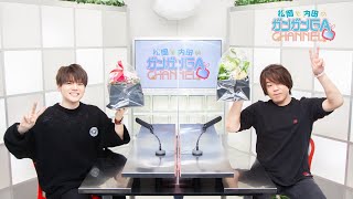 松岡と内田のガンガンGAちゃんねる（2021年1月7日公開/シリーズ第80回）