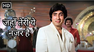 Jaha Teri Yeh Najar | जहाँ तेरी ये नज़र है | Kaalia (1981) | Amitabh Bachchan | Kishore Kumar Hits