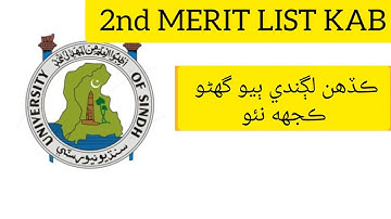 2nd Merit list sindh University