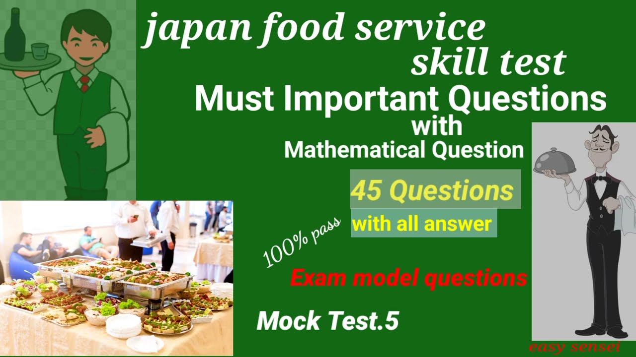 Japanese Food Service skill test #Part 5 日本フードサビス  日本語  #sswvisa/tokuteiginouvisa