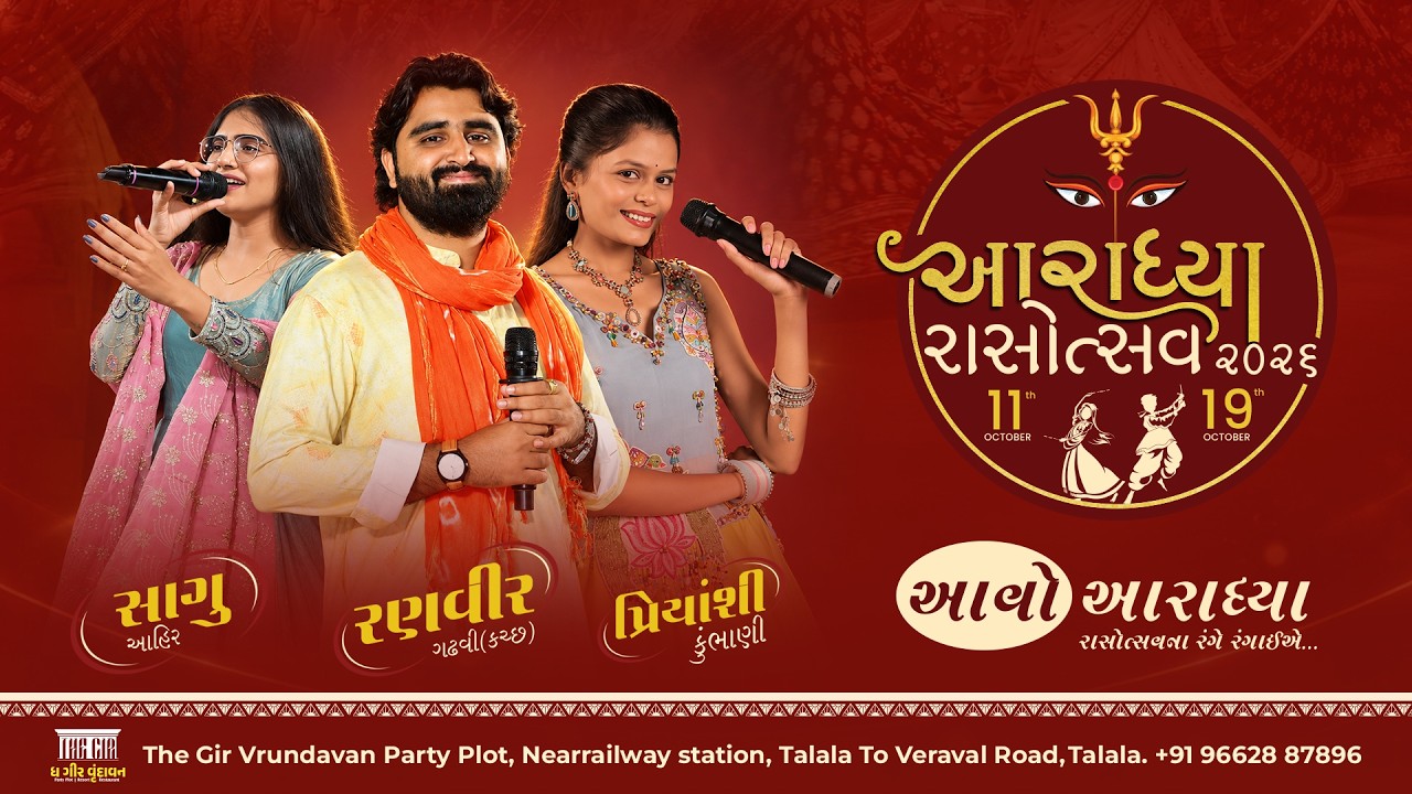 Aradhya Navratri 2026 ======DAY 08 ====