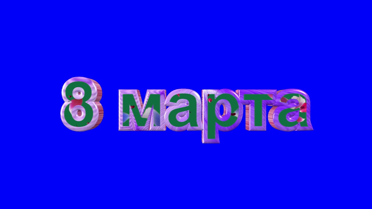 Футаж машины хромакей