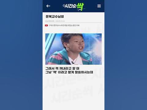 췍췍 암더코리안땁끄래쓰히빰모범노브레쓰..... - Youtube