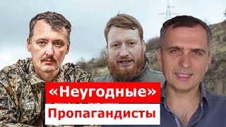 ОХОТА НА ВОЕНКОРОВ: популярные на россии путинские пропагандисты попали &quot;под прицел&quot;