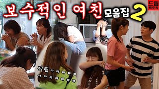 몰카(매운맛) - 깜빵갔다온 여친이 클럽 다니다가 바람까지펴?ㅋㅋㅋ 보림아... 너 어떤삶을 살아온거야???