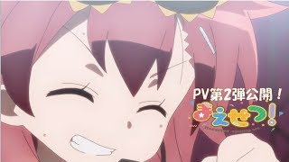 YouTube影片, 內容是前說！MAESETSU 的 PV2